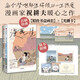 自營(yíng)親簽 首刷限定 漫畫(huà)一生 全二冊(cè) 祝耕夫 首刷限定函套盒 光柵卡4 隨書(shū)附贈(zèng)藏書(shū)票 明信片 紀(jì)念小卡 中信出版社