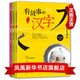 有故事的漢字 第一輯全套3冊走進(jìn)生活篇親近自然認識自我漢字的故事 兒童國學(xué)啟蒙