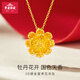 寶慶銀樓黃金吊墜女牡丹花花開富貴足金項鏈純金花朵套鏈送送媽媽生日禮物 牡丹花吊墜 0.5g（送銀鏈）+禮盒