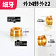 左圓右方（CISQU）黃銅起泡器凈水器洗衣機(jī)轉(zhuǎn)接頭M20/22/24細(xì)牙外內(nèi)牙轉(zhuǎn)4分粗牙配件 外24細(xì)牙轉(zhuǎn)外22細(xì)牙