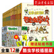 酷蟲(chóng)學(xué)校系列全套12冊(cè)6-9-12歲兒童科普漫畫(huà)插圖版酷蟲(chóng)學(xué)院昆蟲(chóng)知識(shí)科普大百科小學(xué)生一二三四五六年級(jí)課外兒 酷蟲(chóng)學(xué)校插圖版全套12冊(cè)(套裝更優(yōu)惠)