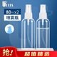 優(yōu)家UPLUS旅行分裝瓶噴瓶套裝2個(gè)裝80ml 酒精噴壺噴霧瓶空瓶按壓瓶