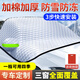 紳創(chuàng  )汽車(chē)遮陽(yáng)擋遮雪擋半罩前擋汽車(chē)前擋風(fēng)玻璃加厚防曬隔熱防雪霜凍罩 【本田】CRV雅閣繽智型格XRV思域