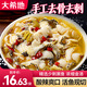 大希地金湯酸菜魚450g/盒金湯酸菜魚半成品速食方便菜黑魚片預(yù)制菜魚片 酸菜魚 450g *3袋裝【去骨魚刺】