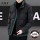 FJLT輕奢品牌羽絨服男士冬季新款休閑立領(lǐng)保暖上衣男士白鴨絨休閑外套 黑色 XL （建議125-140斤）