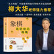 象棋攻防技巧指南適情雅趣象棋譜 象棋教材大全棋譜 圖說中國象棋棋譜書 初學(xué)者入門教材書籍大全 象棋古譜 象棋布局殘局戰(zhàn)術(shù)書籍