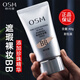 歐詩(shī)漫（OSM）bb霜遮瑕美白提亮膚色珍珠白煥顏修容霜懶人隔離霜改善暗沉化妝品 珍珠白煥顏修容霜40g（新款）