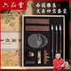 六品堂西園雅集文房四寶套裝初學(xué)者精品練毛筆字兼毫狼毫毛筆墨汁宣紙硯臺(tái)筆架毛氈筆墨紙硯全套禮盒 西園雅集10件套【下單備注刻章內(nèi)容】