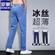 羅蒙（ROMON）冰絲超薄牛仔褲男款夏季薄款男褲寬松直筒爸爸中年商務(wù)休閑長(cháng)褲 8051淺藍 34 2尺7
