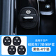 日產(chǎn)車(chē)門(mén)鎖保護蓋扣軒逸逍客天籟奇駿勁客探陸騏達減震保護套墊24 【4個(gè)裝】奇駿 勁客 探陸