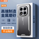 易京（YJING）適用 小米紅米note14pro+手機(jī)殼防摔保護(hù)套redmi NOTE 14PRO+全包鏡頭超薄金屬后蓋男女款防摔外殼 金屬刀鋒系列磨砂銀+軟膜+掛繩