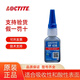 樂(lè )泰401瞬干膠402 403 406 414 415 416 420 435 454 460 480 486 496 樂(lè )泰438-20g