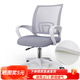 墨例（Mouurriy）電腦椅辦公椅子升降轉椅職員椅家用學(xué)生座椅游戲椅網(wǎng)布椅靠背椅 白框灰網(wǎng)尼龍腳（加厚乳膠款）