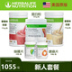 HERBALIFE/康寶萊 美國進(jìn)口 代餐奶昔營(yíng)養蛋白粉減輕膳食纖維體重管理套餐拒絕肥脂 （新人1月量）奶昔*2+蛋白粉+細腰+燃燒片