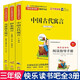 快樂(lè )讀書(shū)吧三年級下冊（贈閱讀手冊）全套共3冊伊索寓言+克雷洛夫寓言+中國古代寓言 小學(xué)語(yǔ)文名著(zhù)閱讀叢書(shū)兒童文學(xué)課外閱讀故事書(shū)