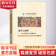 觀音與神僧 中古宗教藝術(shù)與西域史論