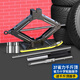 巨木手搖千斤頂汽車車載用省力扳手搖桿小轎車換胎用SUV應(yīng)急汽修工具 省時(shí)省力千斤頂加十字扳手 3噸