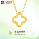 FUSSEM幸運(yùn)四葉草黃金項(xiàng)鏈女999足金吊墜純金轉(zhuǎn)運(yùn)珠生日禮物送女友老婆 鏤空四葉草吊墜 約0.3g【贈(zèng)金色項(xiàng)鏈】
