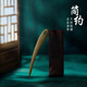 美木兮發(fā)簪 綠檀木簪子手工挽發(fā)釵頭釵國風(fēng)漢服旗袍日常盤頭發(fā)飾盤發(fā)簪 綠檀珍惜簡(jiǎn)梅發(fā)簪約13cm 新禮盒