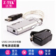 力特（Z-TEK)usb2.0集線(xiàn)器hub帶電源 usb分線(xiàn)器筆記本電腦高速一拖四多接口1分4拓展器 1.5米 有源【ZE716】