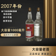 金門(mén)高粱酒2007年份53度1000ml配售酒清中帶醬醇香優(yōu)雅純糧白酒 單瓶裸瓶裝 53度 1000mL 1瓶