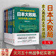日本大敗局(全集5冊)關(guān)河五十州著(zhù)作軍事紀實(shí)作家戰爭紀實(shí)二戰解讀歷史珍貴圖片關(guān)東軍遇上蘇聯(lián)紅軍珍珠港占領(lǐng)東京山本五十六套書(shū)當關(guān)東軍遇上蘇聯(lián)紅軍+從珍珠港到中途島+瓜島浴血+干掉山本五十六+占領(lǐng)東京