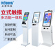 DKTouch點控 立式觸摸查詢一體機醫(yī)院銀行政務企業(yè)排隊取號機點餐收銀景區(qū)酒店入住登記自助服務終端機 32寸B款自助查詢 觸摸顯示器（無外置）