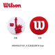威爾勝（Wilson）網(wǎng)球拍避震器w減震器法網(wǎng)多款式防震吸震器 美網(wǎng)避震-紅自由女神/W logo1個(gè)