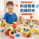 費(fèi)樂(lè)（FEELO）機(jī)械齒輪電動(dòng)積木拼裝玩具兒童大顆粒組裝科教3-6歲男孩女孩禮物 教育系列一階【40種造型】123顆粒