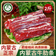 葷八廚 內(nèi)蒙古牛肋條2斤凈重 新鮮牛肉生鮮去骨黃牛肉整貼燒烤火鍋食材