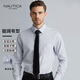 NAUTICA TAILORED襯衫男春夏長(cháng)袖正裝通勤易打理商務(wù)正裝襯衣灰色