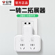 公牛一轉(zhuǎn)二插座一分二一拖二插頭轉(zhuǎn)換器電源轉(zhuǎn)接頭多功能無線插排不帶線插板多項(xiàng)擴(kuò)展轉(zhuǎn)換頭 96023 一轉(zhuǎn)二插座/分控開關(guān)