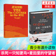 【新華書(shū)店旗艦店】麥田里的守望者  殺死一只知更鳥(niǎo)  追風(fēng)箏的人 守望之心 你當像鳥(niǎo)飛往你的山 【單本套裝可自選】 世界名著(zhù)小說(shuō) 麥田里的守望者+殺死一只知更鳥(niǎo) 共2冊【定價(jià)97】