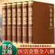 醫宗金鑒清代原版舊書(shū) 原著(zhù)完整版無(wú)刪減版 中醫經(jīng)典名著(zhù)臨床診療指南醫學(xué)教材 中醫古籍出版社 【精裝 全6冊】醫宗金鑒 中醫古籍出版社