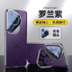 言臣適用華為Pura70pro手機殼鏡頭全包防摔真皮支架華為pura70pro+手機殼超薄散熱p70ultra商務(wù)保護套 【羅蘭紫】1:1原機定制-鏡頭支架-裸機手感 華為Pura 70 Pro/Pr