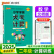 25春 小學(xué)學(xué)霸天天計算 二年級 下冊 北師版 pass綠卡圖書 2年級下算術(shù)專項訓(xùn)練 同步計算練習(xí) 天天練 春季開學(xué)用
