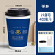 蘭月星粥杯一次性商用帶蓋早餐粥外帶豆?jié){紙杯裝八寶粥加厚稀飯打包杯子 14盎司400ml+高蓋+吸管+袋100套