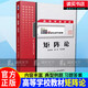 矩陣論 張凱院 徐仲主編 西北工業(yè)大學(xué)出版社高等學(xué)校教材依據(jù)矩陣論程云鵬研究生教材編寫矩陣論 Y