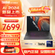 ThinkPad E16 16英寸商務(wù)辦公輕薄便攜全能本 2024AI新款英特爾標(biāo)壓高性能處理器13代酷睿標(biāo)壓處理器可選 2024全新Ultra7 32G內(nèi)存 1T固態(tài) 64G內(nèi)存 4T固態(tài)硬盤