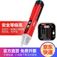 優(yōu)利德非接觸式測(cè)電筆高靈敏感應(yīng)多功能高精度試電筆驗(yàn)電筆自動(dòng)感應(yīng)零火線路檢測(cè)查斷點(diǎn)驗(yàn)電筆帶燈感應(yīng)電工筆 UT12D+插座檢測(cè)儀+送備用電池
