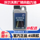 沃爾沃專(zhuān)用原廠(chǎng)方向盤(pán)助力油S60L S90 XC60 V40 S60通用動(dòng)力轉向油1L