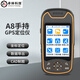 卓林科技 A8 定位儀高精度手持GPS測(cè)量儀戶外導(dǎo)航儀經(jīng)緯度定位儀船用坐標(biāo)