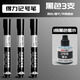 得力（deli）可加墨水記號筆大頭筆大容量油性加粗升級防水不掉色標記簽字筆馬克筆快遞物流筆 3支筆(黑) +1瓶墨水(黑)