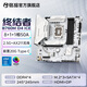 銘瑄（MAXSUN） B760M終結者WIFI電腦游戲主板支持13代CPU DDR4內存 裝甲散熱 終結者B760M D4 ICE(AX211)