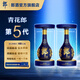 郎酒 青花郎第五代  醬香型白酒 53度 500mL 2瓶