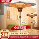 圣帕（SEPAT） 傘形電取暖器家用商用立式節能大面積暖風(fēng)機室內戶(hù)外烤火爐辦公室咖啡餐廳別墅庭院子 2200W小傘頭(適用20-30平方)