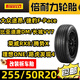 耐家原裝拆車(chē)倍耐力輪胎255/50R20 109V Scorpion蝎子 KS適配大眾途昂 255/50/20 精品拆車(chē)【95成新】