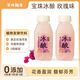 寶珠釀造奶酪玫瑰冰釀2瓶 0添加0脂小分子多肽飲料自然發(fā)酵醪糟無酒精米露