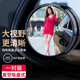 鑫盛凌360度可調(diào)旋轉(zhuǎn)后視鏡 小圓鏡 廣角倒車鏡 汽車用高清大視野防霧 【吸盤式】倒車輔助鏡防雨鏡面 100曲率視野提升200%