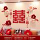 迪想（DIXIANG）婚房布置套裝結婚房間裝飾用品客廳喜字背景墻面新房臥室拉花 婚房客廳沙發(fā)墻套餐2